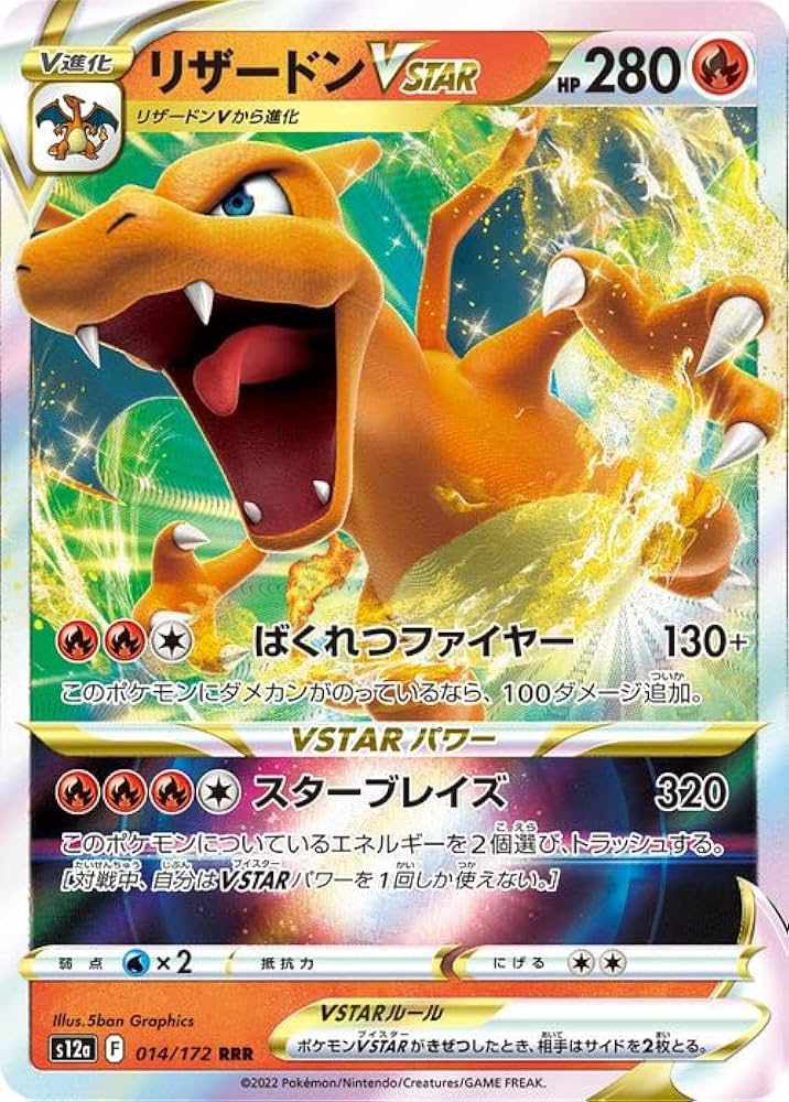 Amazon.co.jp: ポケモンカードゲーム ソード＆シールド s12a ハイ