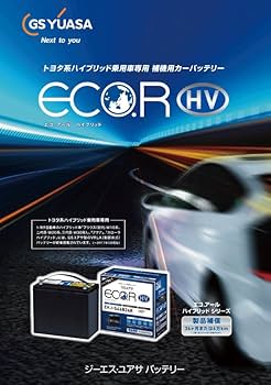 Amazon.co.jp: GSユアサ EHJ S75D31L ECO.R HV トヨタ系ハイブリット