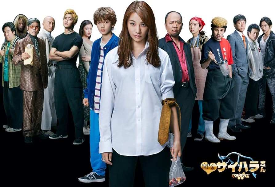 Amazon.co.jp: 闇金ウシジマくん外伝 闇金サイハラさん Blu-ray BOX