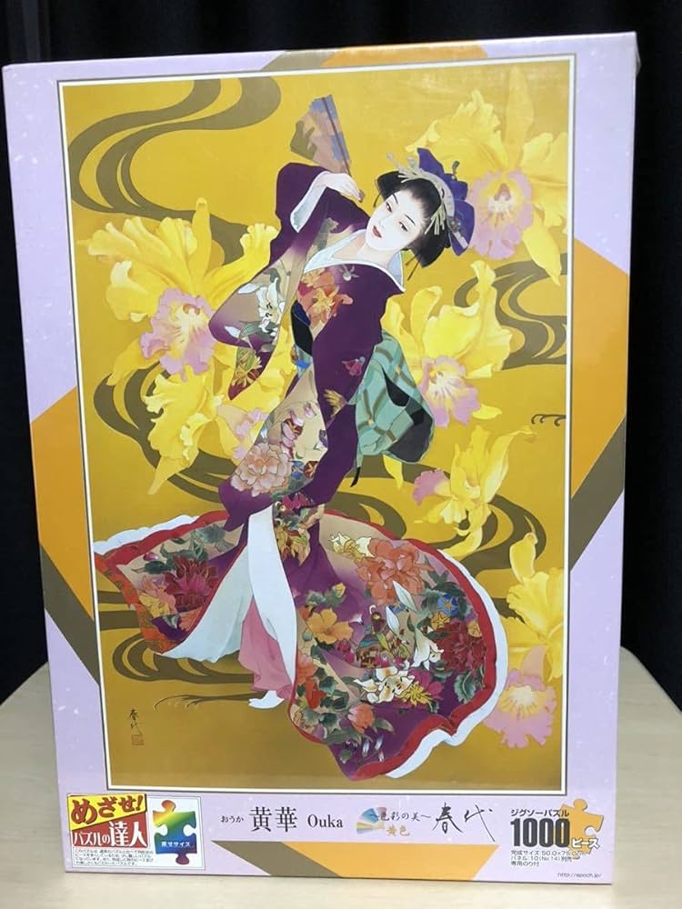 Amazon | 春代 森田春代 HARUYO MORITA 黄華 Ouka ジグソーパズル 1000