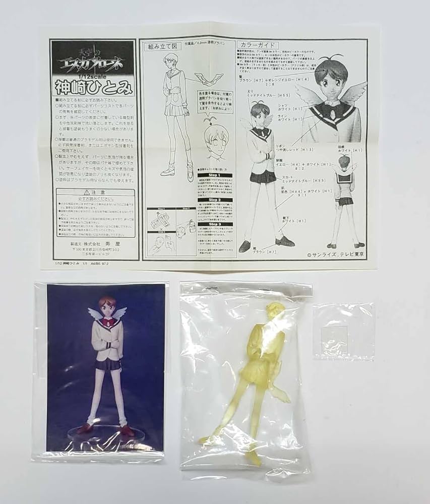 Amazon.co.jp: コトブキヤ 天空のエスカフローネ 1/12 神崎ひとみ