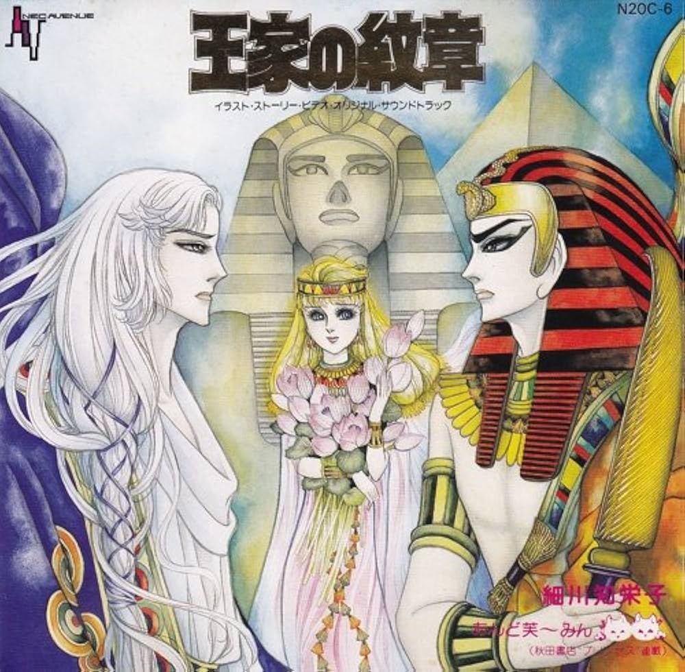 Amazon.co.jp: 王家の紋章 イラスト・ストーリー・ビデオ・オリジナル