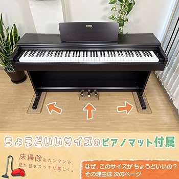 Amazon | 電子ピアノ・キーボード用 マット 新設計3点式 防音 床保護