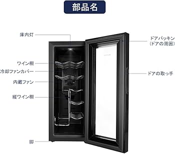 Amazon.co.jp: BESTEK ワインセラー 12本収納 横置きも縦置きも両方