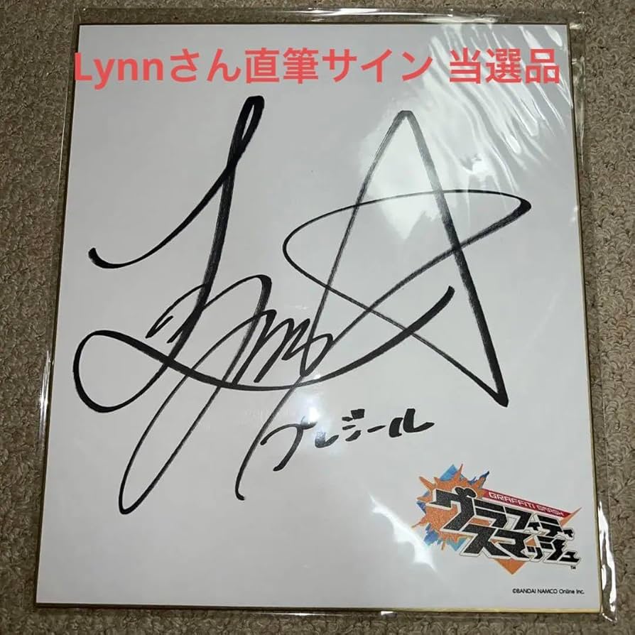Amazon.co.jp: 声優 Lynn 直筆サイン色紙 グラフィティスマッシュ