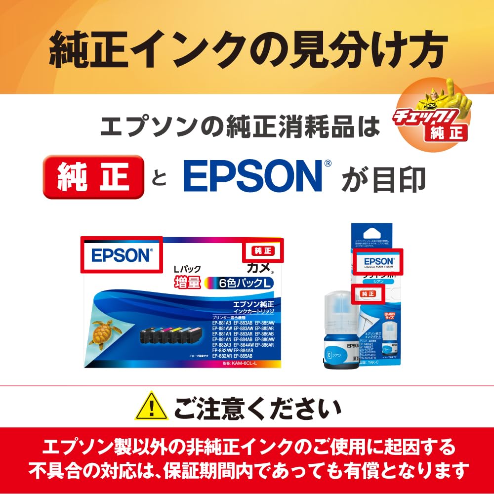 Amazon.co.jp: エプソン 純正 インクカートリッジ 竹 IC9CL79A1 9色