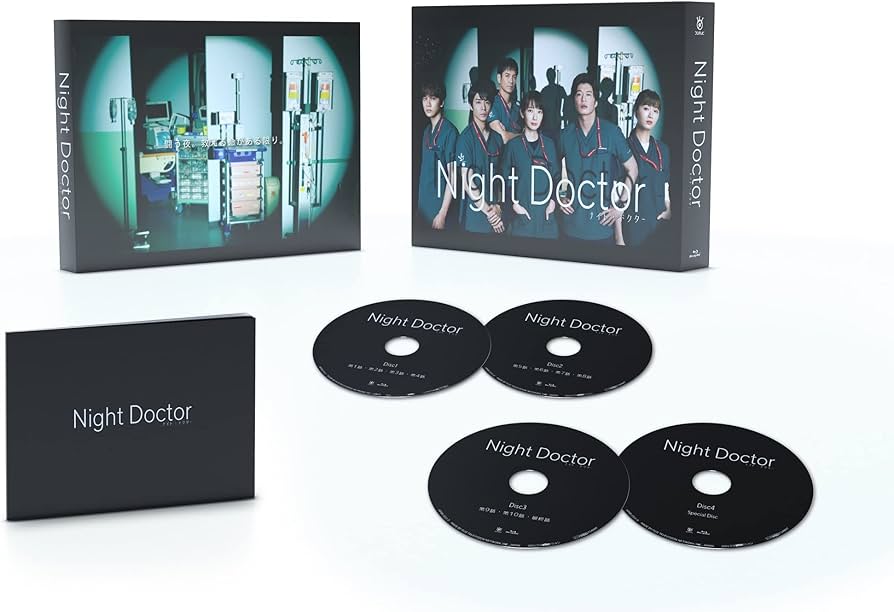 Amazon.co.jp: ナイト・ドクター Blu-ray BOX : 波瑠, 田中 圭, 岸