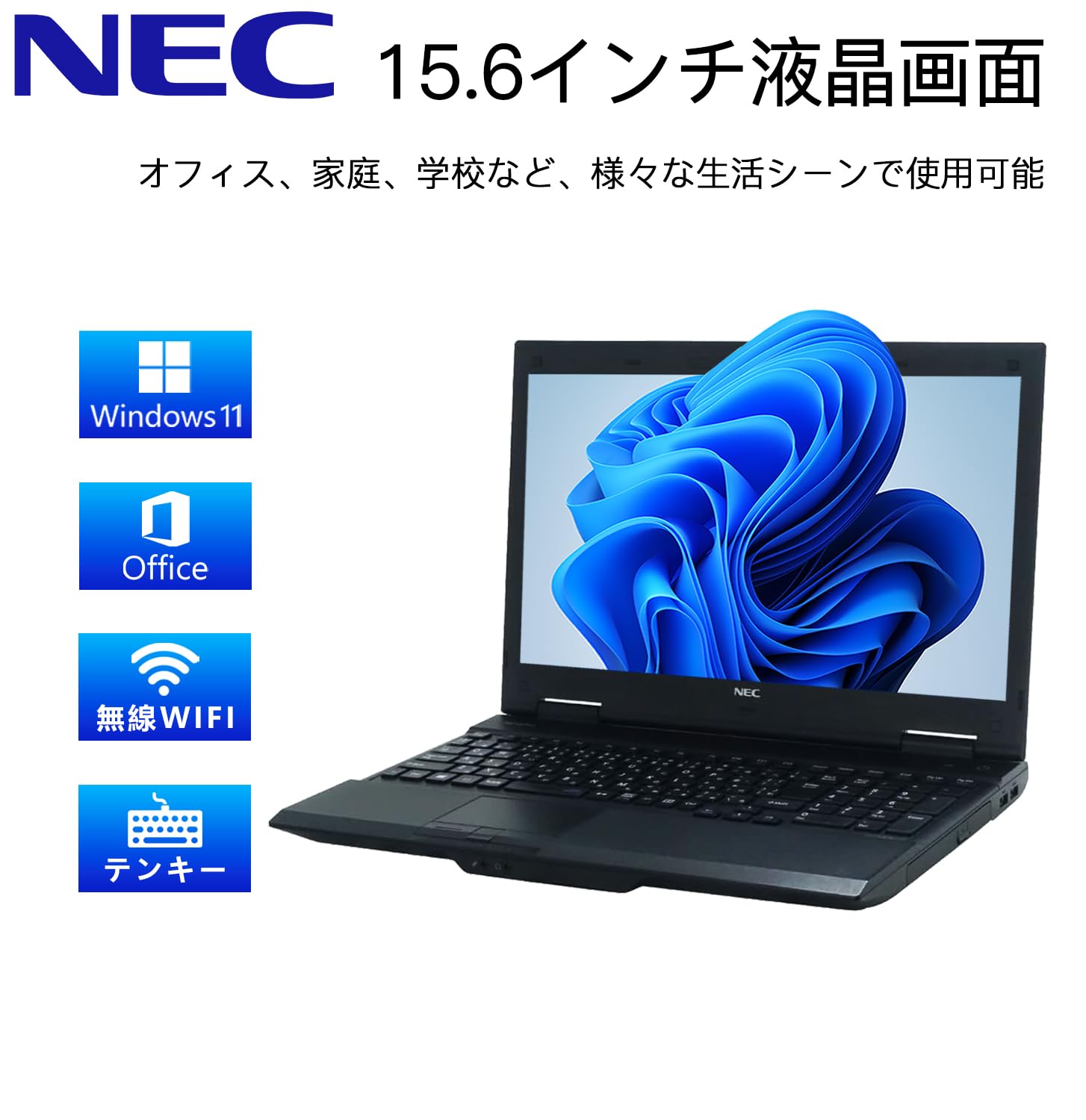 Amazon.co.jp: 【整備済み品】 NEC ハイスペック ノートパソコン/15.6