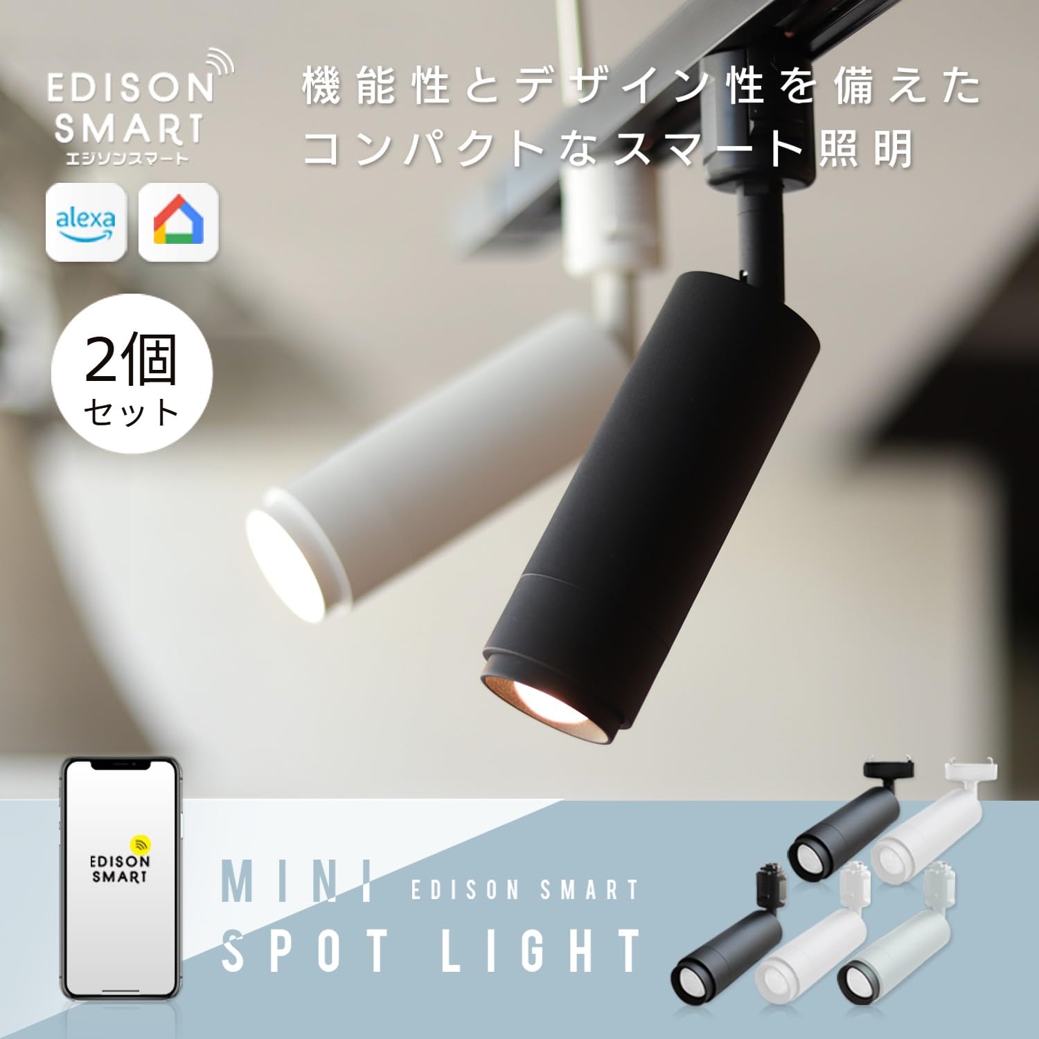 Amazon.co.jp : 【Amazon Alexa対応】エジソンスマート ミニスポット