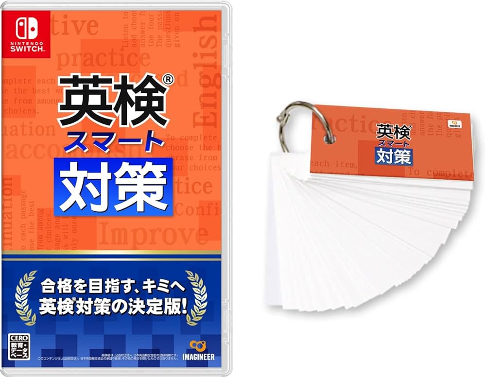 Amazon.co.jp: 英検スマート対策 -Switch (【Amazon.co.jp限定