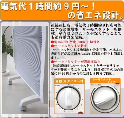 Amazon | ソルビエント Sol viento 遠赤外線パネルヒーター