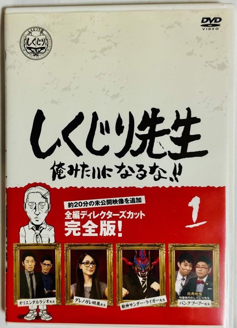 Amazon.co.jp: しくじり先生 俺みたいになるな!! 第1?6巻 : おもちゃ