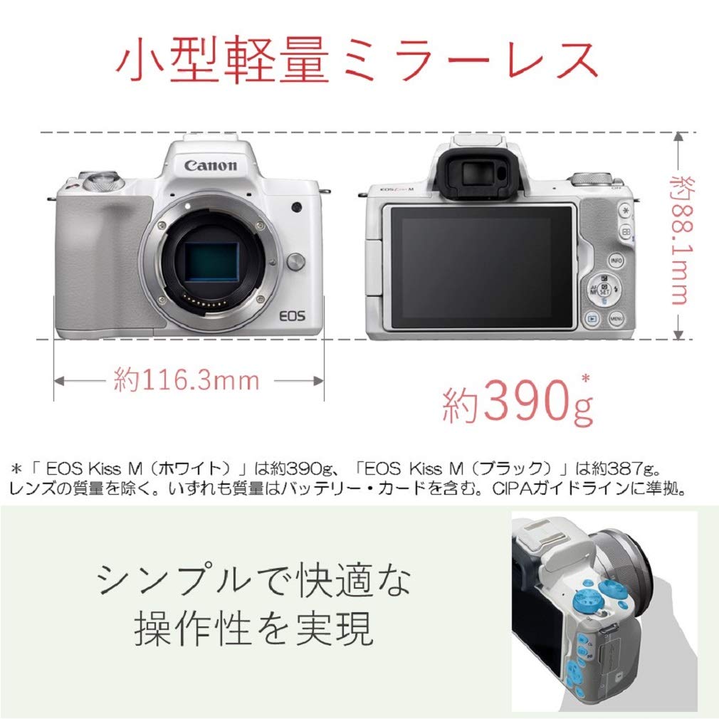 Amazon | Canon ミラーレス一眼カメラ EOS Kiss M ダブルレンズキット