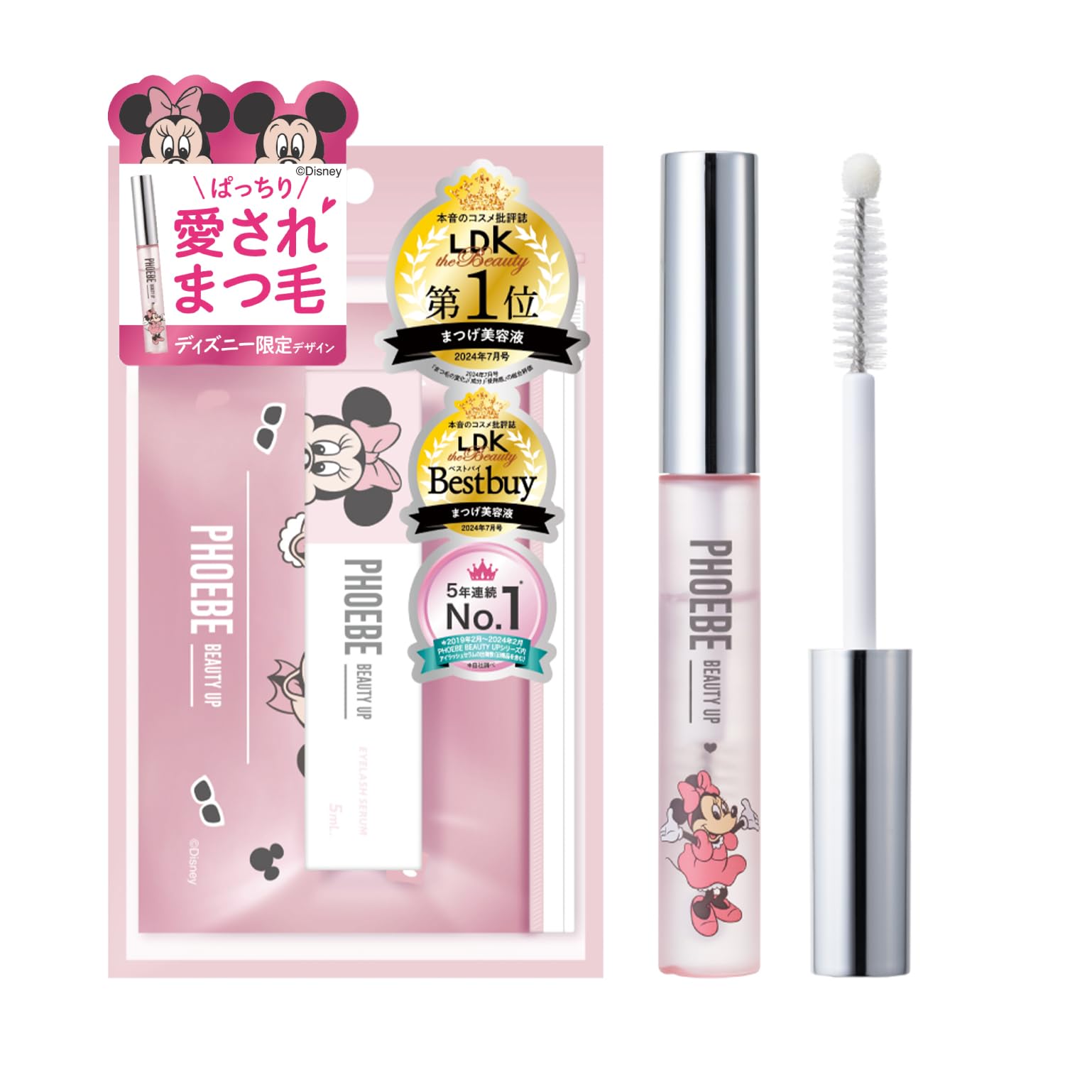 PHOBE まつ毛美容液 4本セット PHOEBE BEAUTY UP（フィービー