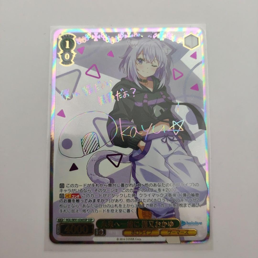 ヴァイスシュヴァルツ ホロライブ 猫又おかゆ SSP サイン 未来へ一緒に