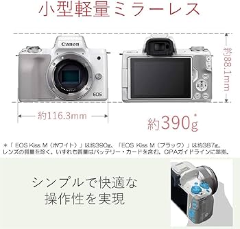 Amazon | Canon ミラーレス一眼カメラ EOS Kiss M 標準ズームキット