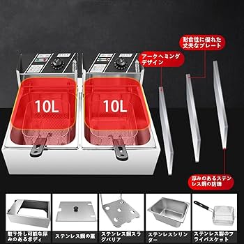 Amazon.co.jp: 電気フライヤー 業務用 卓上フライヤー 二槽式 20L 100