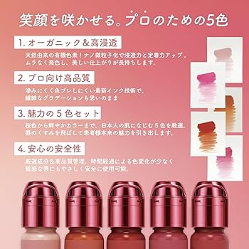 Amazon | Roua リップアートメイク用 ナノインク｜リップタトゥー