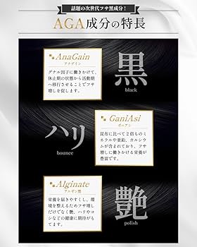 Amazon | AGAKURO （アガクロ） 『 黒活 をはじめとする 髪 のお悩みに