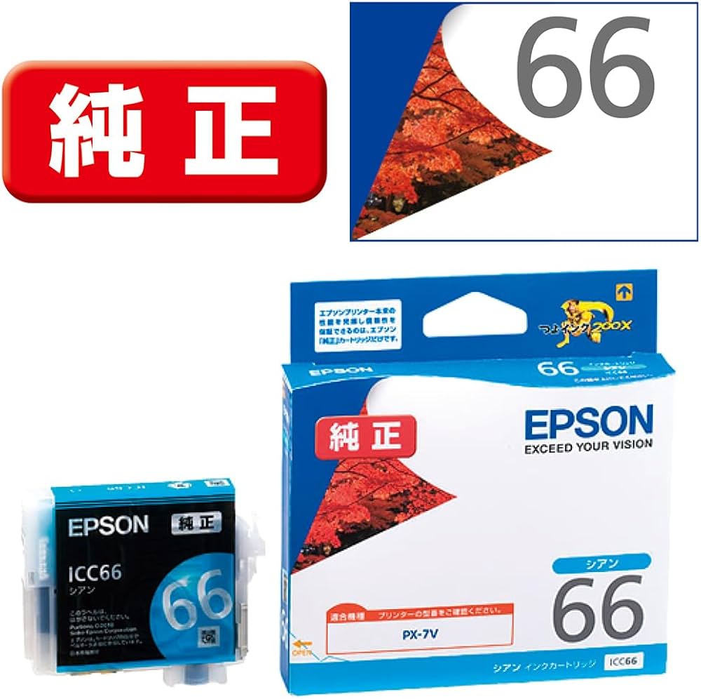 Amazon.co.jp: エプソン 純正 インクカートリッジ 紅葉 ICC66 シアン