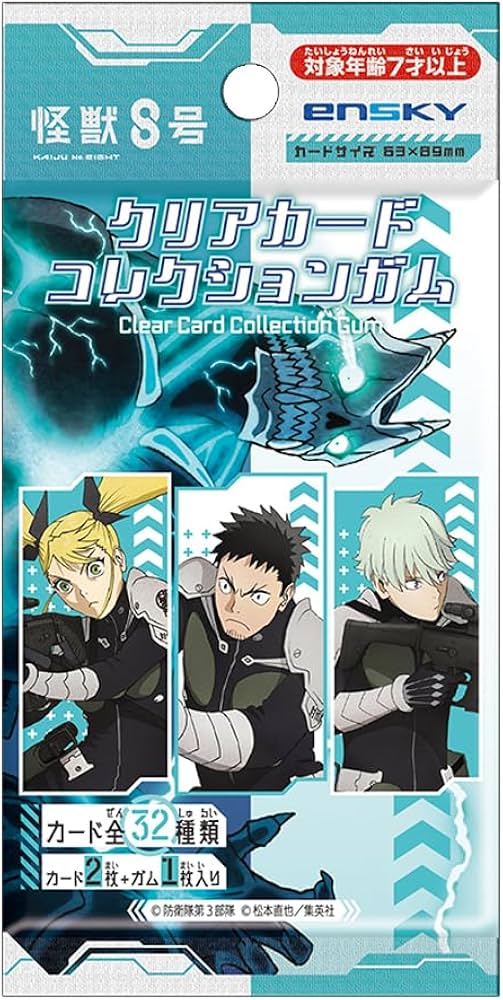 Amazon | エンスカイ(ENSKY) 怪獣8号 クリアカードコレクションガム