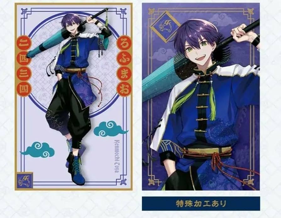 Amazon.co.jp: ROF-MAO 四神モチーフグッズ コレクションカード 剣持刀