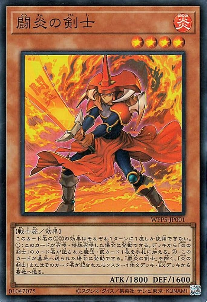 Amazon.co.jp: 遊戯王カード 闘炎の剣士(スーパーレア) WORLD PREMIERE