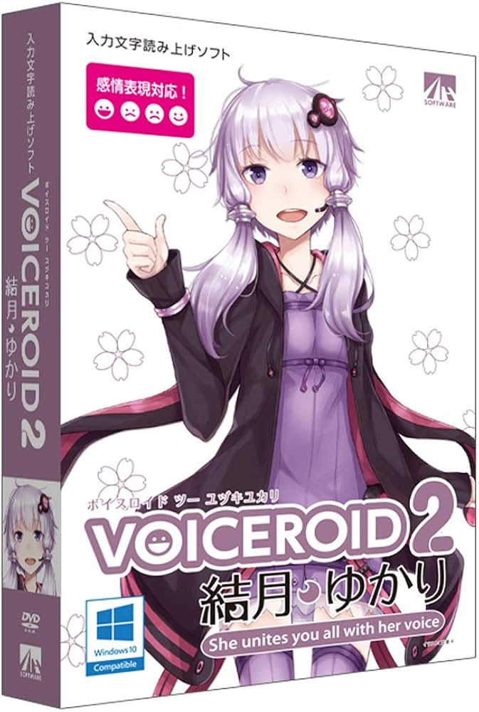 Amazon.co.jp: VOICEROID2 結月ゆかり : PCソフト
