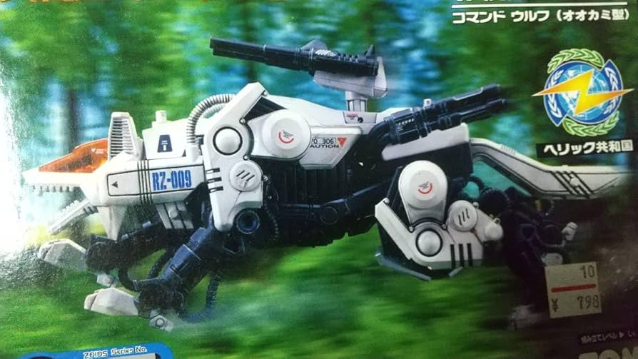 Amazon.co.jp: トミー RZ-009 コマンドウルフ ゾイド ZOIDS : おもちゃ