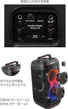 Amazon.co.jp: JBL PartyBox Club 120 Bluetoothスピーカー ワイヤレス
