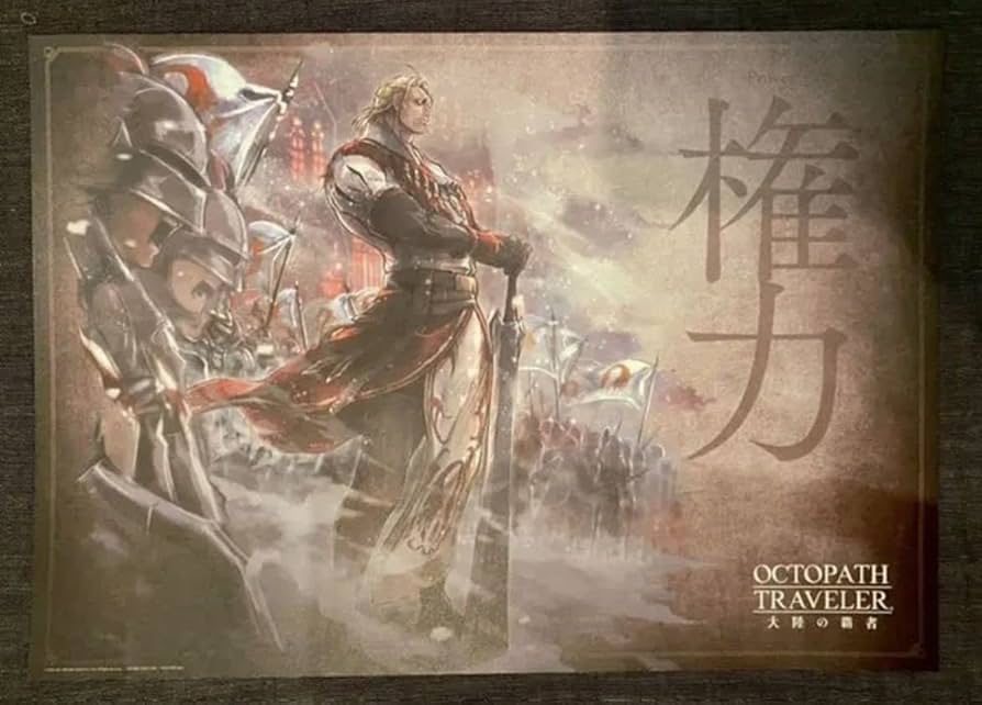Amazon.co.jp: オクトパストラベラー 大陸の覇者 特典ランチョンマット