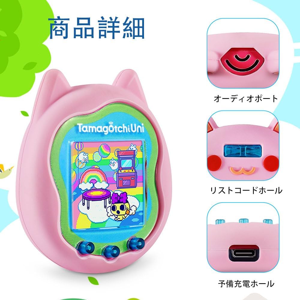 Amazon | For Tamagotchi Uni ケース シリコン たまごっちユニ用ケース