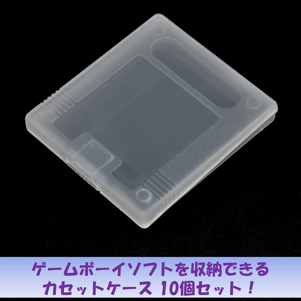 Amazon | EXDUCT ゲームボーイ GB ソフト ケース 10個 セット