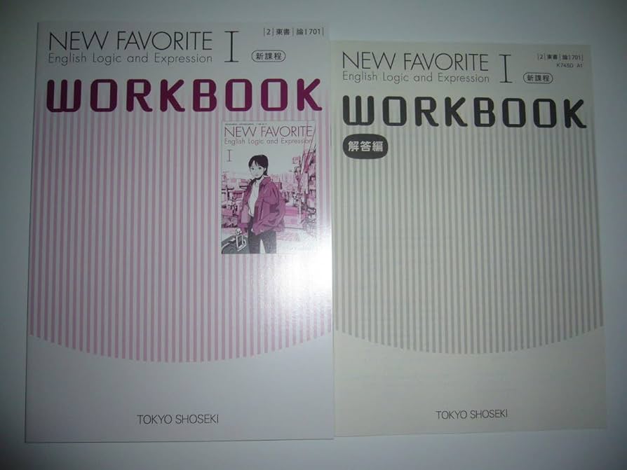 Amazon.co.jp: 新課程 NEW FAVORITE English Logic and Expression Ⅰ