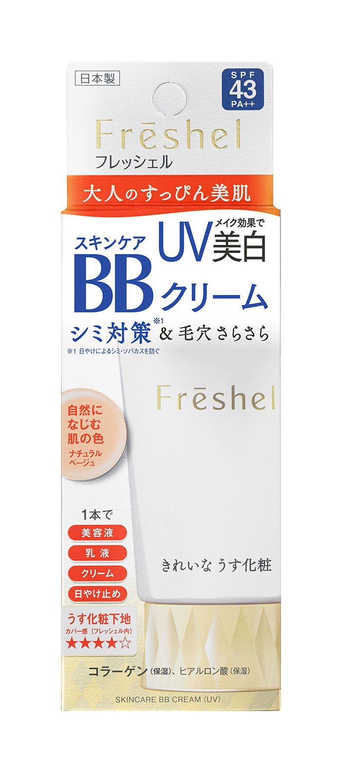 Amazon.co.jp: フレッシェル BBクリーム スキンケアBBクリーム UV