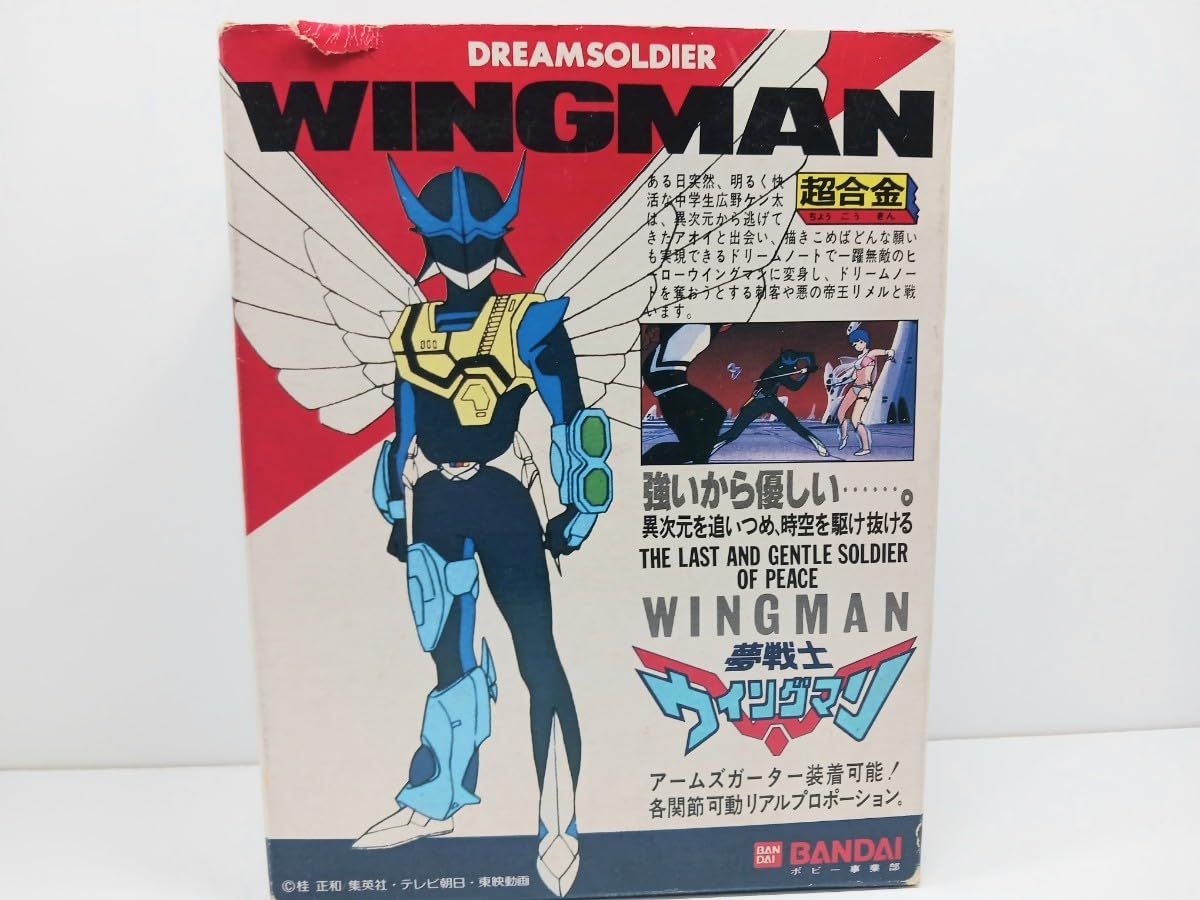 Amazon.co.jp: 夢戦士 ウイングマン 超合金 : おもちゃ