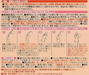 Amazon.co.jp: 森永 ニューMA-1 大缶 800g ミルクアレルギー用