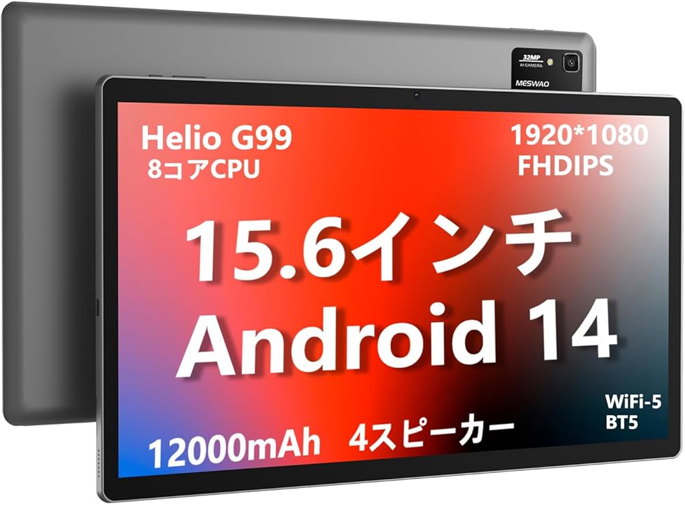 Amazon.co.jp: MESWAO Android 14 タブレット 15.6インチ 大画面 wi-fi