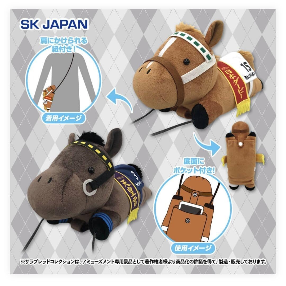 Amazon.co.jp: ライスシャワー サラブレッドコレクション ぬいぐるみ