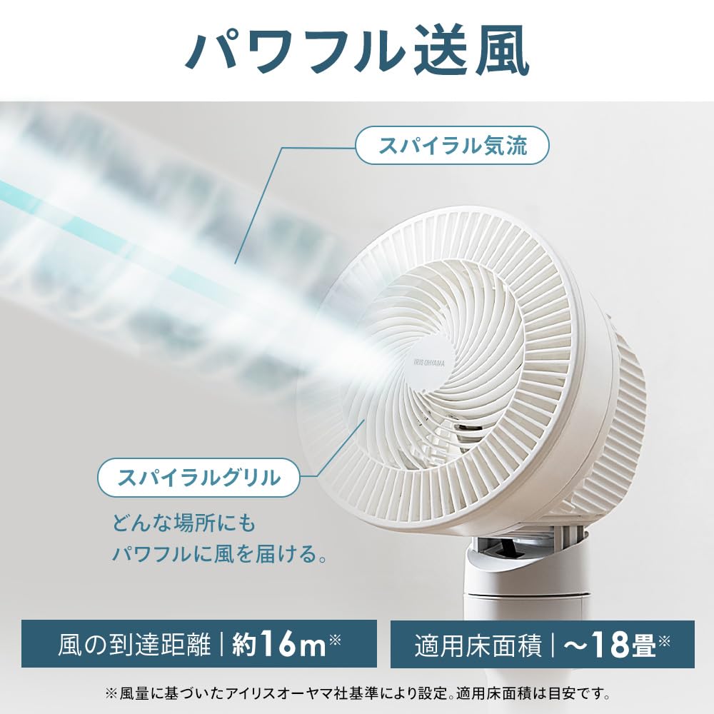 Amazon | アイリスオーヤマ サーキュレーター扇風機 18畳 左右首振り