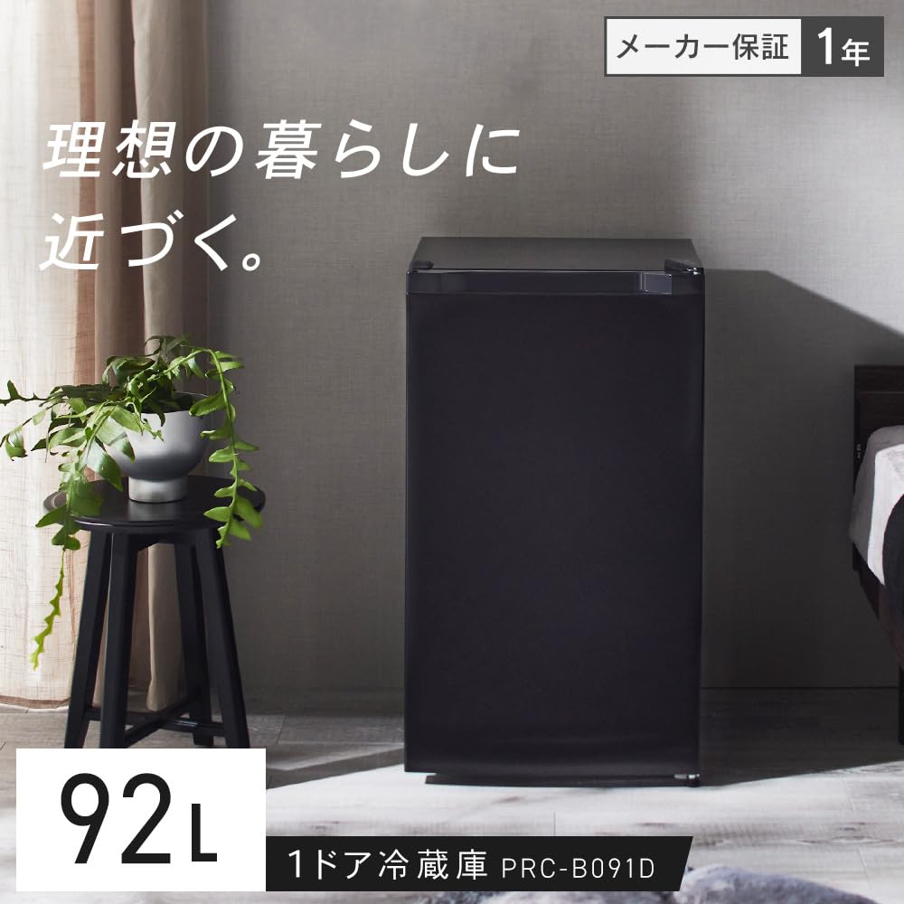 Amazon | アイリスプラザ 冷蔵庫 92L ブラック 幅47cm PRC-B091D-B 直