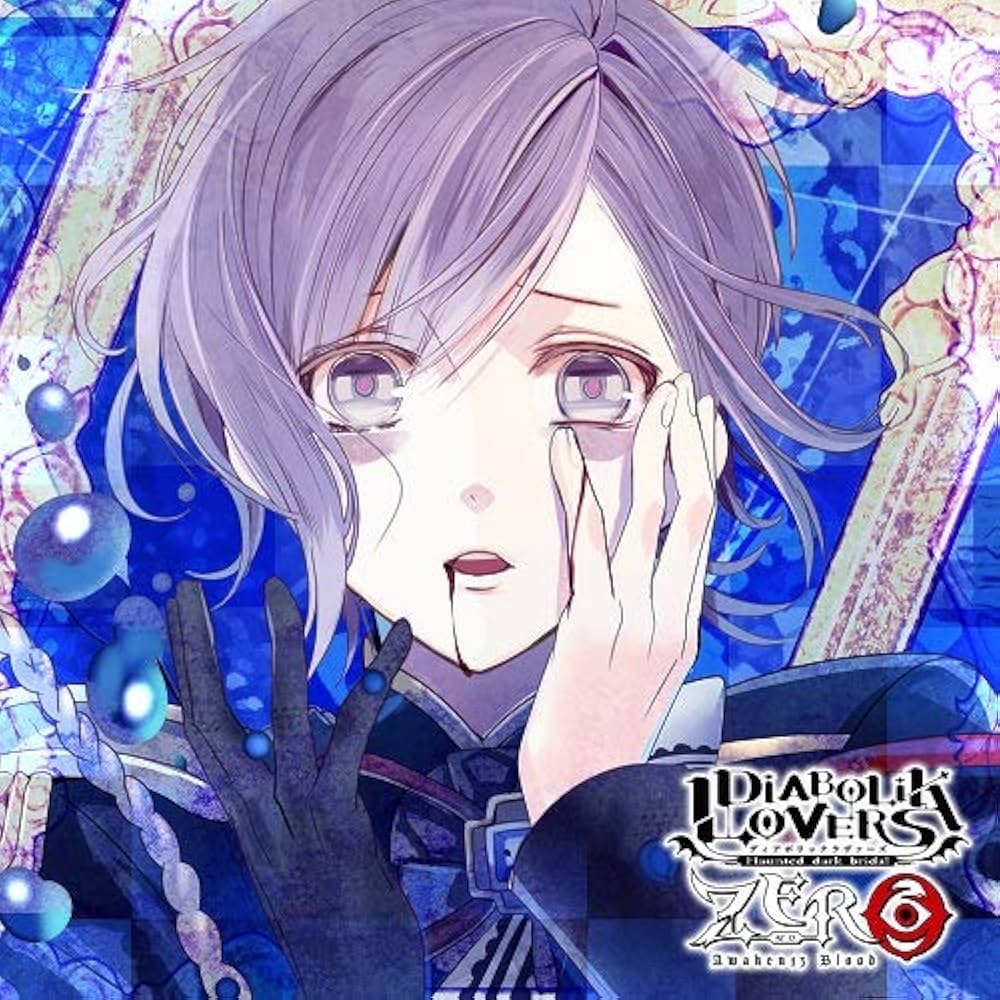 Amazon.co.jp: DIABOLIK LOVERS ZERO Floor.5 逆巻カナト CV.梶 裕貴