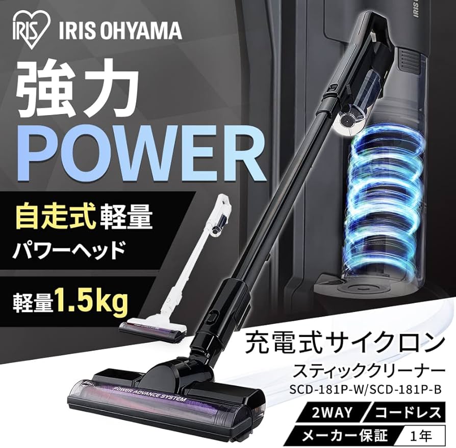 Amazon.co.jp: アイリスオーヤマ 掃除機 コードレスクリーナー 充電式