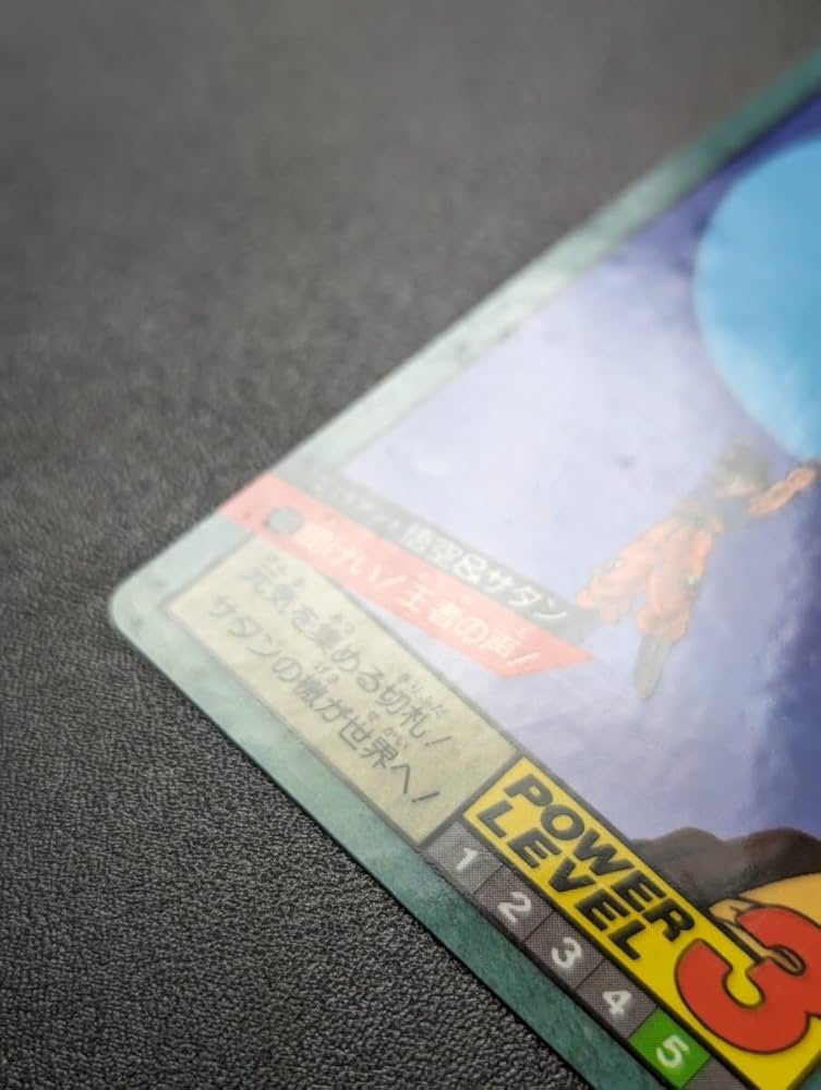 Amazon.co.jp: 完全未剥がし品 ドラゴンボールZ カードダス スーパー