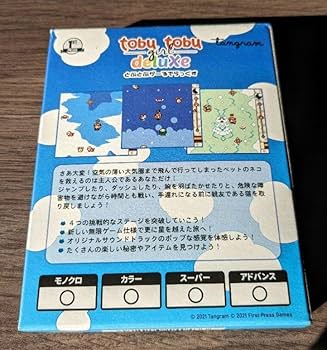 Amazon.co.jp: tobutobu girl deluxe とぶとぶがーるでらっくす