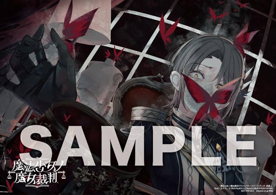 Amazon.co.jp: 【Amazon.co.jp限定】魔法少女ノ魔女裁判 クリエイター