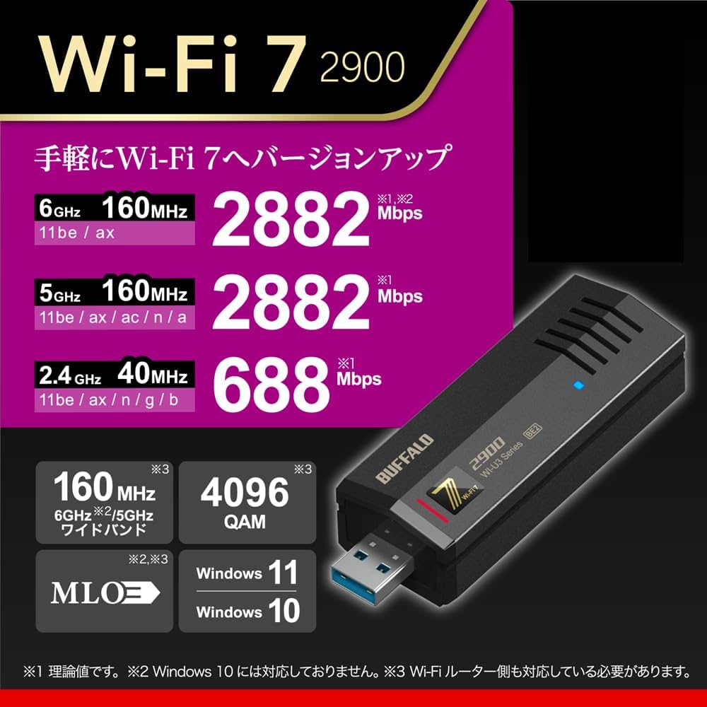 Amazon | 【Amazon.co.jp限定】バッファロー WiFi 7 11be 無線LAN 子機