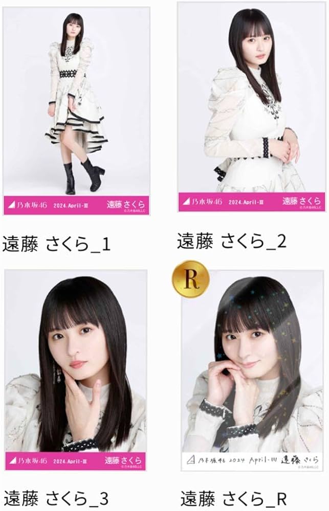 Amazon.co.jp: 乃木坂46 乃木コレ 生写真 スペシャル衣装40 遠藤さくら