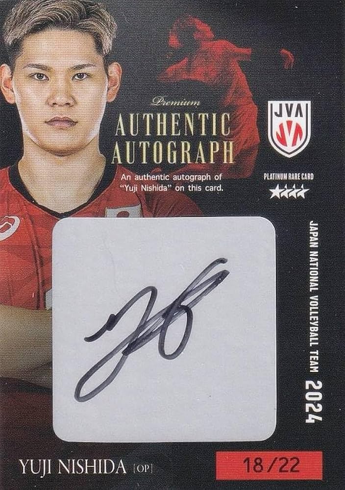 Amazon.co.jp: 【[18/22] 西田有志 (プラチナレアカード：プレミアム