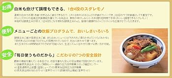 Amazon | 【酵素玄米炊飯器】酵素玄米Pro2（SC06JP） | 富士フイルム